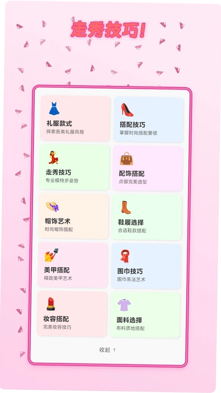 走走我能行预览图