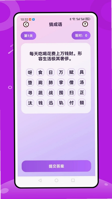 谜题大冒险预览图
