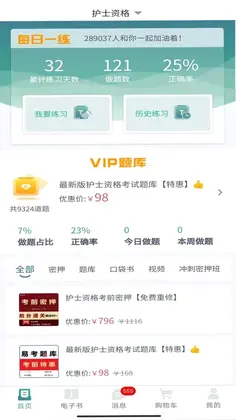 易考辅预览图