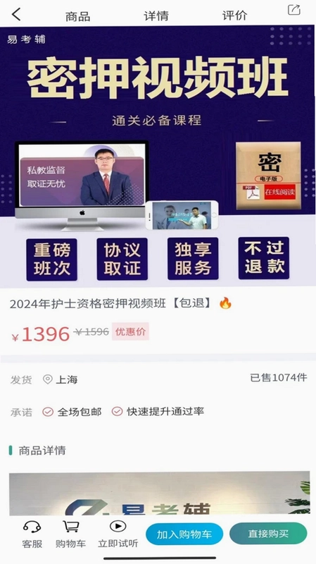 易考辅预览图