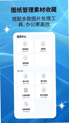掌上CAD预览图