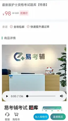 易考辅预览图