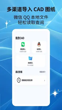 掌上CAD预览图
