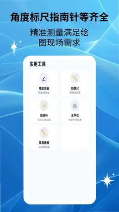 掌上CAD预览图