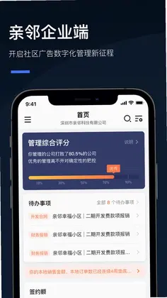 Q云企预览图
