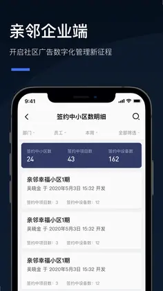 Q云企预览图