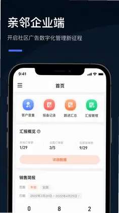 Q云企预览图
