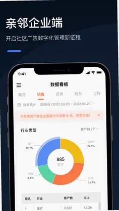 Q云企预览图