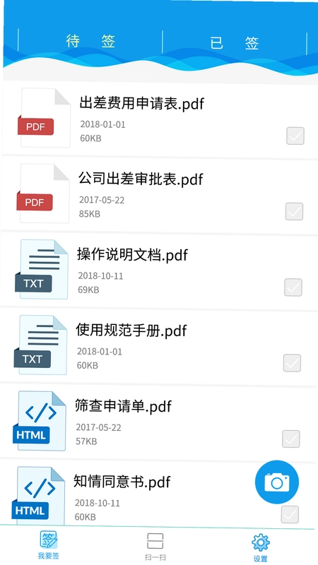 医手签预览图