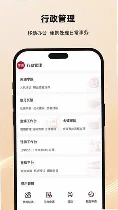 库迪合作伙伴预览图