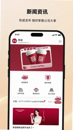 库迪合作伙伴预览图