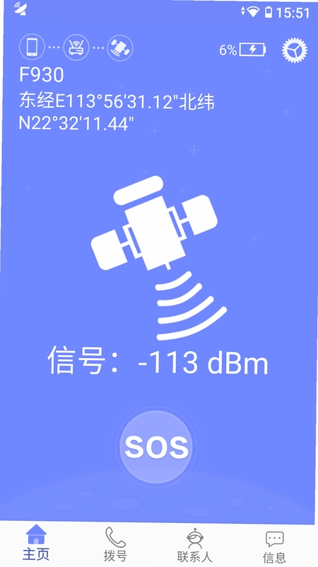 星通热点预览图
