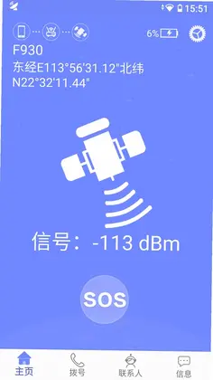 星通热点预览图