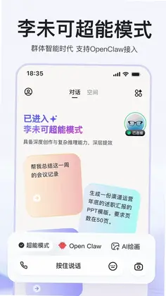 李未可AI预览图
