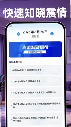 手机监控云管家预览图