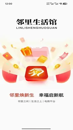 邻里生活馆预览图