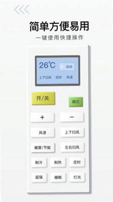 优智万能遥控预览图