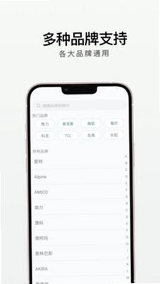 优智万能遥控预览图