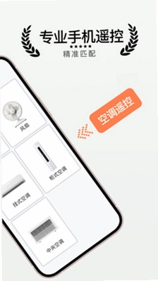 优智万能遥控预览图