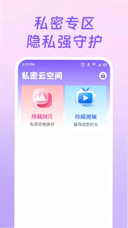 手机免费云盘网盘预览图