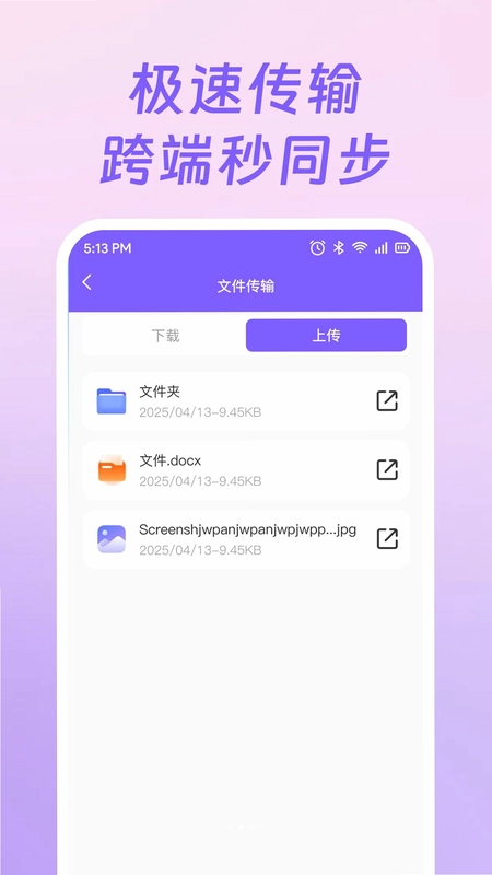 手机免费云盘网盘预览图