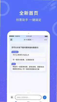 AI机器人预览图