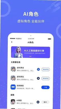 AI机器人预览图