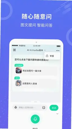 AI机器人预览图