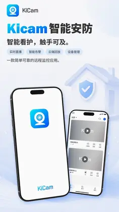 KiCam预览图