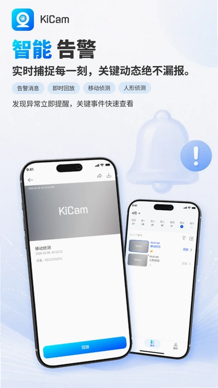 KiCam预览图