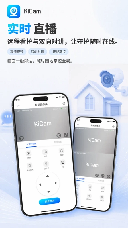 KiCam预览图