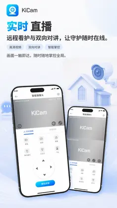 KiCam预览图