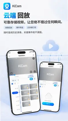 KiCam预览图