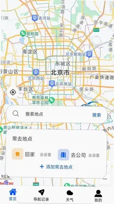 精准实况语音导航预览图