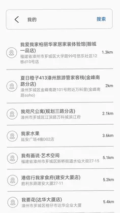 精准实况语音导航预览图