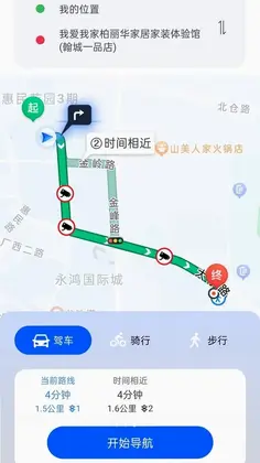 精准实况语音导航预览图