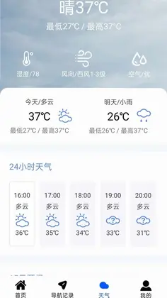 精准实况语音导航预览图
