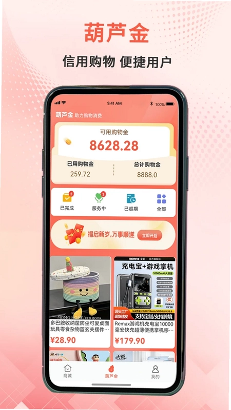 葫芦严选预览图
