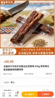 湘当棒优选预览图