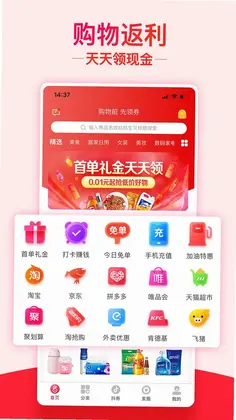 返利机器人预览图