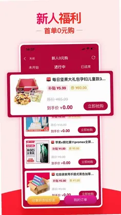 返利机器人预览图