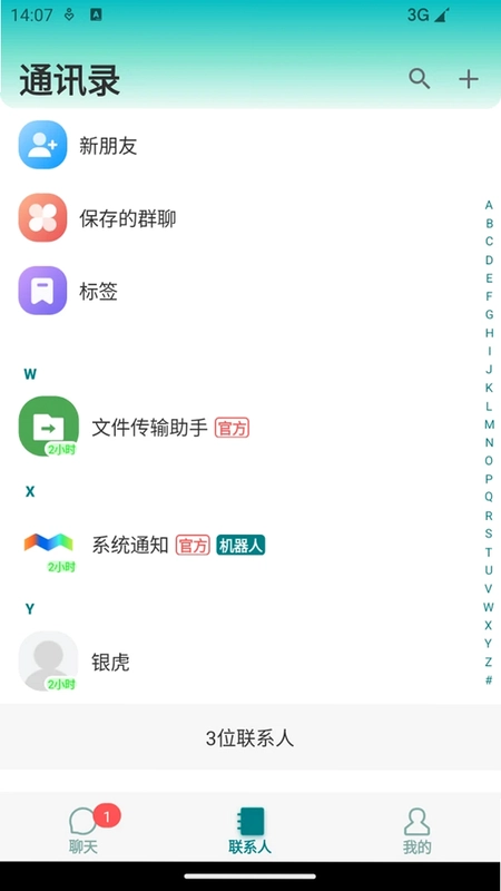 林语相逢预览图