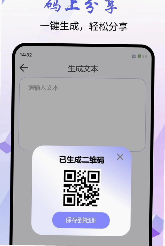 微码扫一扫预览图