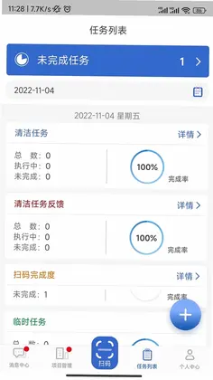 云智洁+预览图