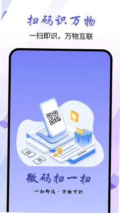 微码扫一扫预览图