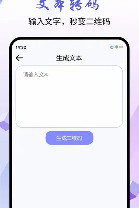 微码扫一扫预览图