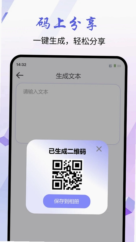 微码扫一扫预览图