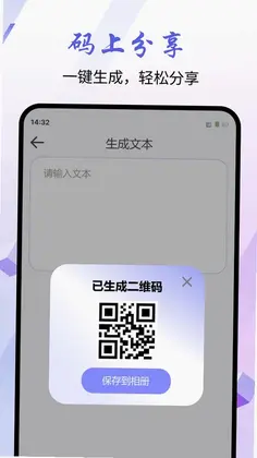 微码扫一扫预览图