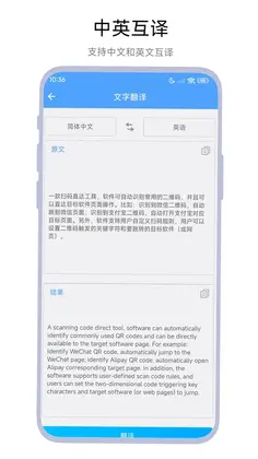 文档翻译器预览图