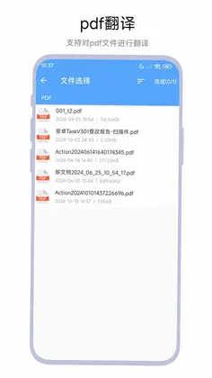 文档翻译器预览图